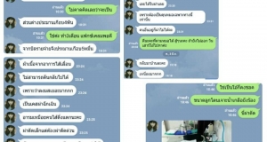 เสียงตอบรับ