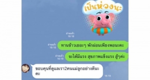 เสียงตอบรับ