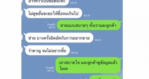 เสียงตอบรับ