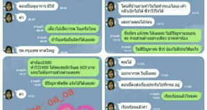 เสียงตอบรับ